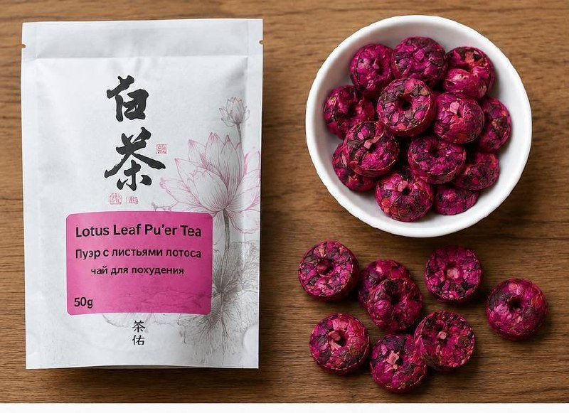 Lotus Leaf Pu'er Tea
